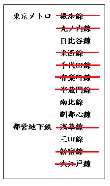 路線10