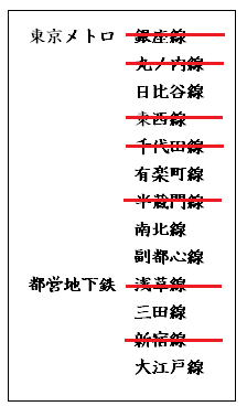 路線7